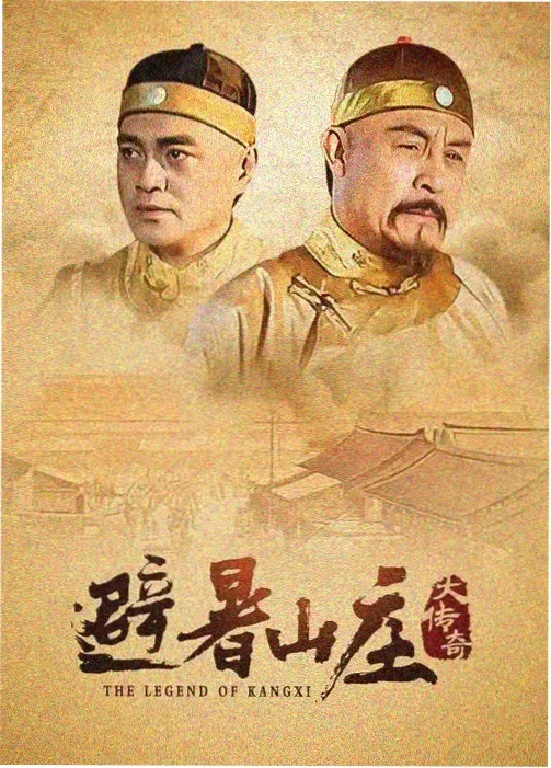 幽游白书真人版
