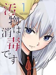 转生王女与天才千金的魔法革命